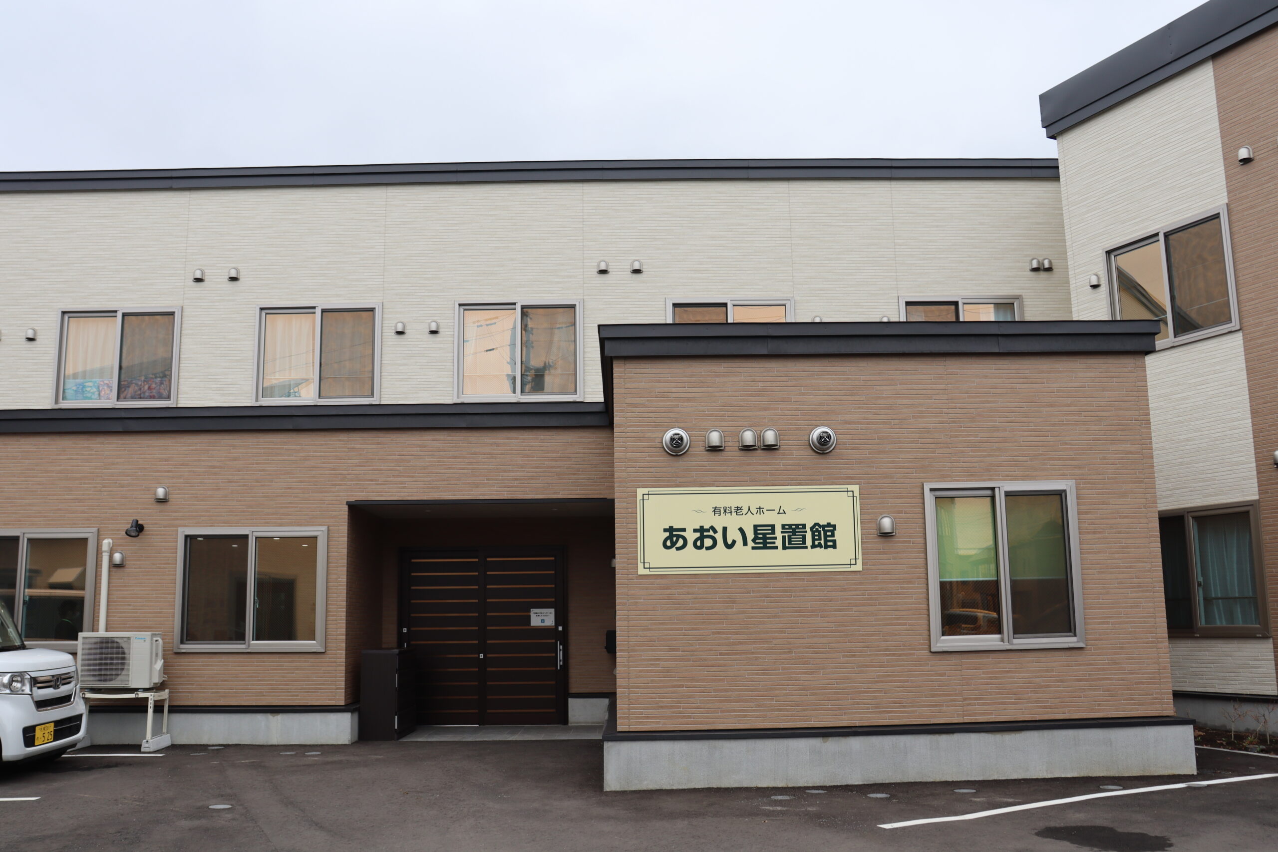 【あおい星置館】介護スタッフ 【あおい星置館】介護スタッフ