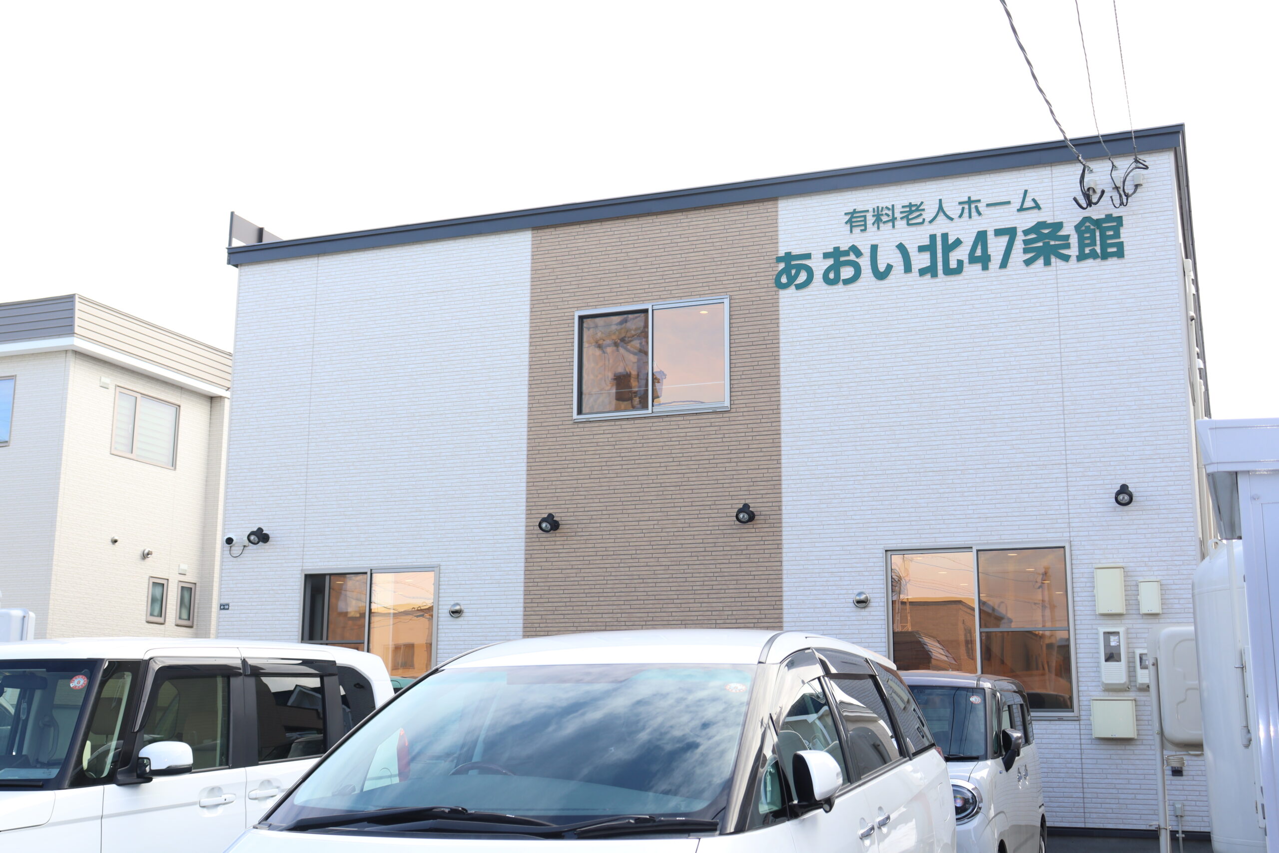 【北47条館】スタッフの顔が見える、落ち着いたホームで働けます！シフトご相談ください♪